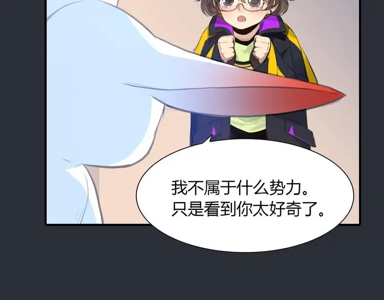 第2话 威胁？23