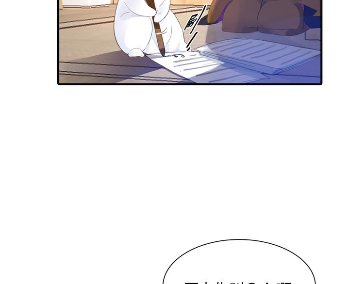 第3话 出门？7