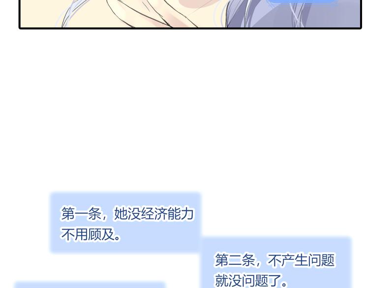 第6话 交往？44