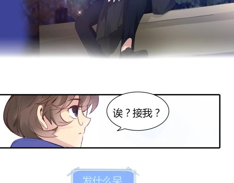第21话 答应的原因11