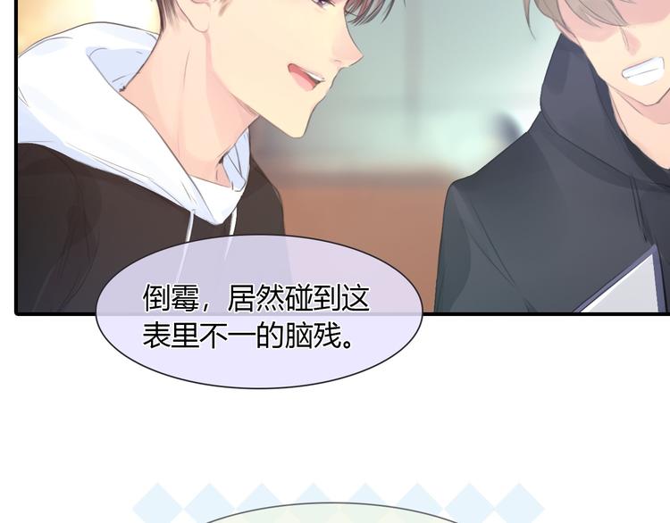 第8话 离他远点19