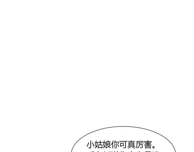 第4话 用边角料？38