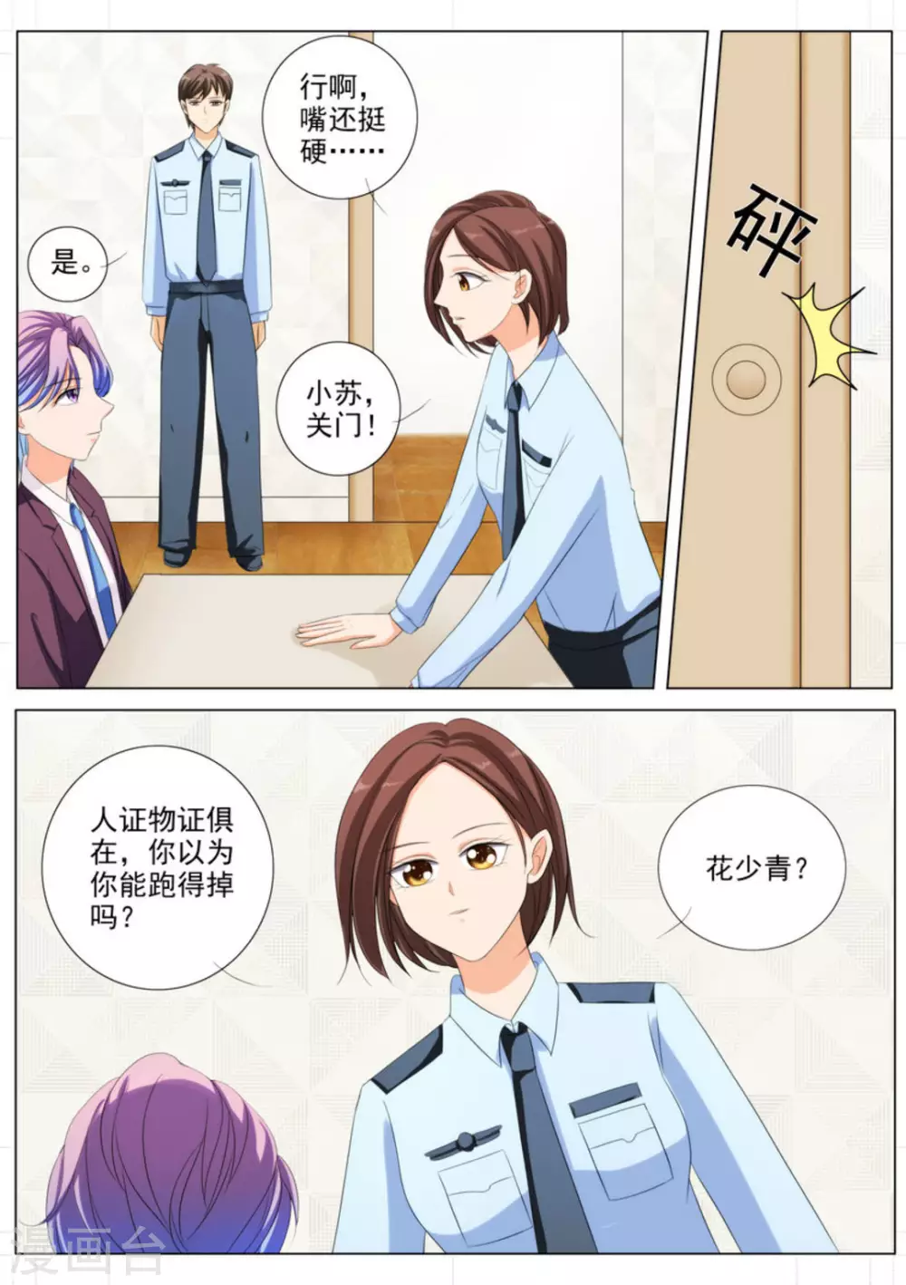 第88话3