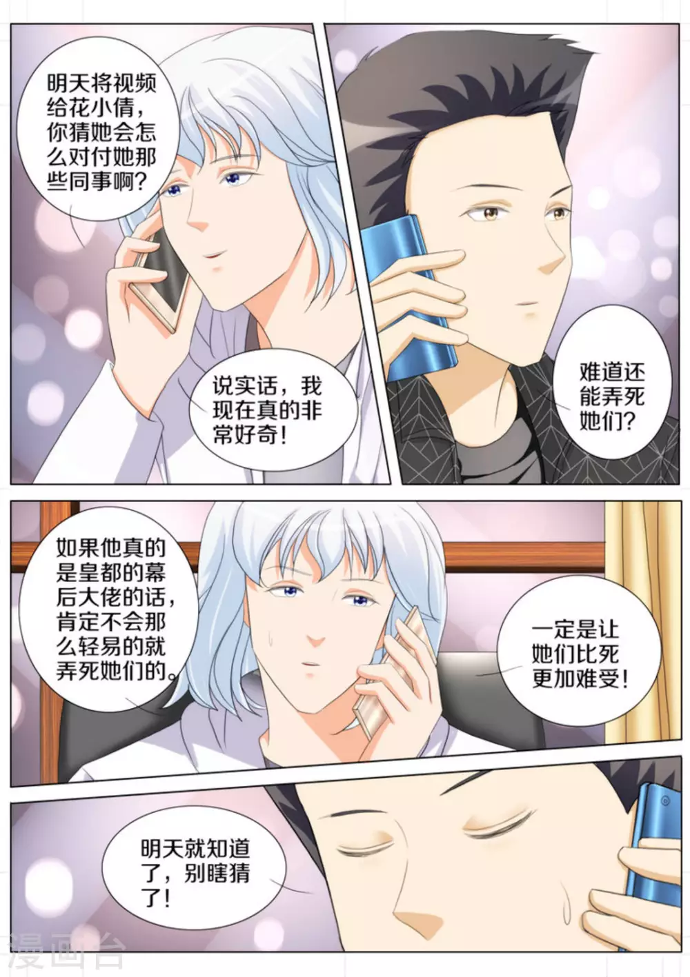 第72话12