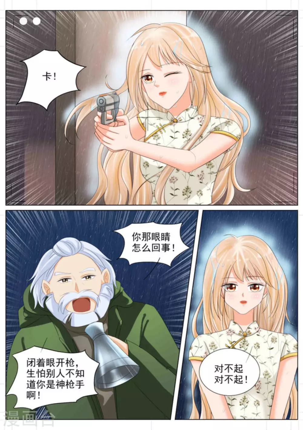 第89话1