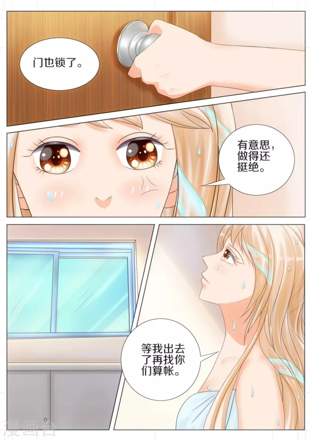 第44话6