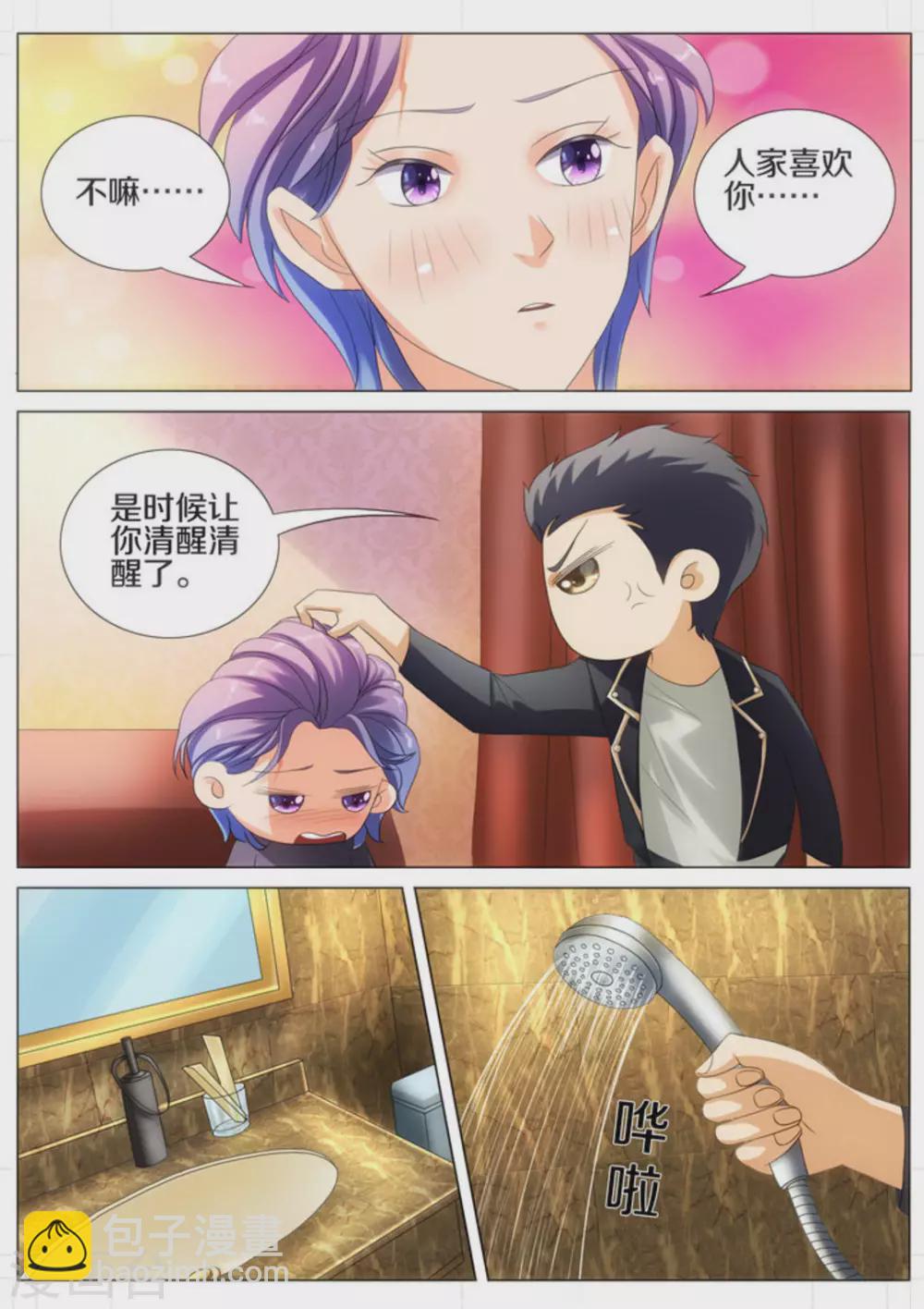 第31话7