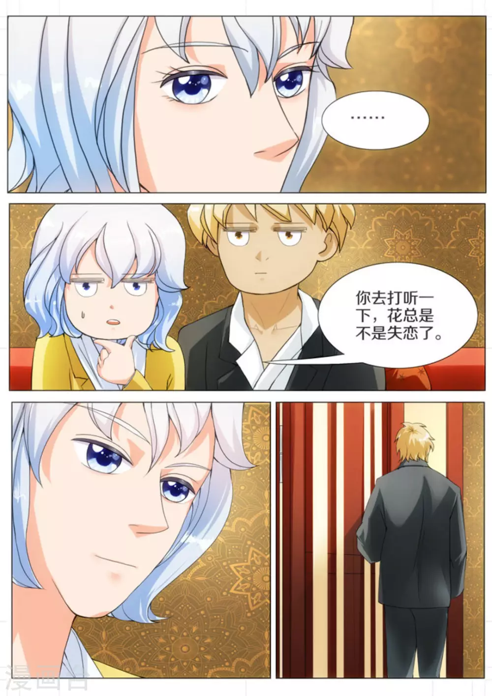 第8话5