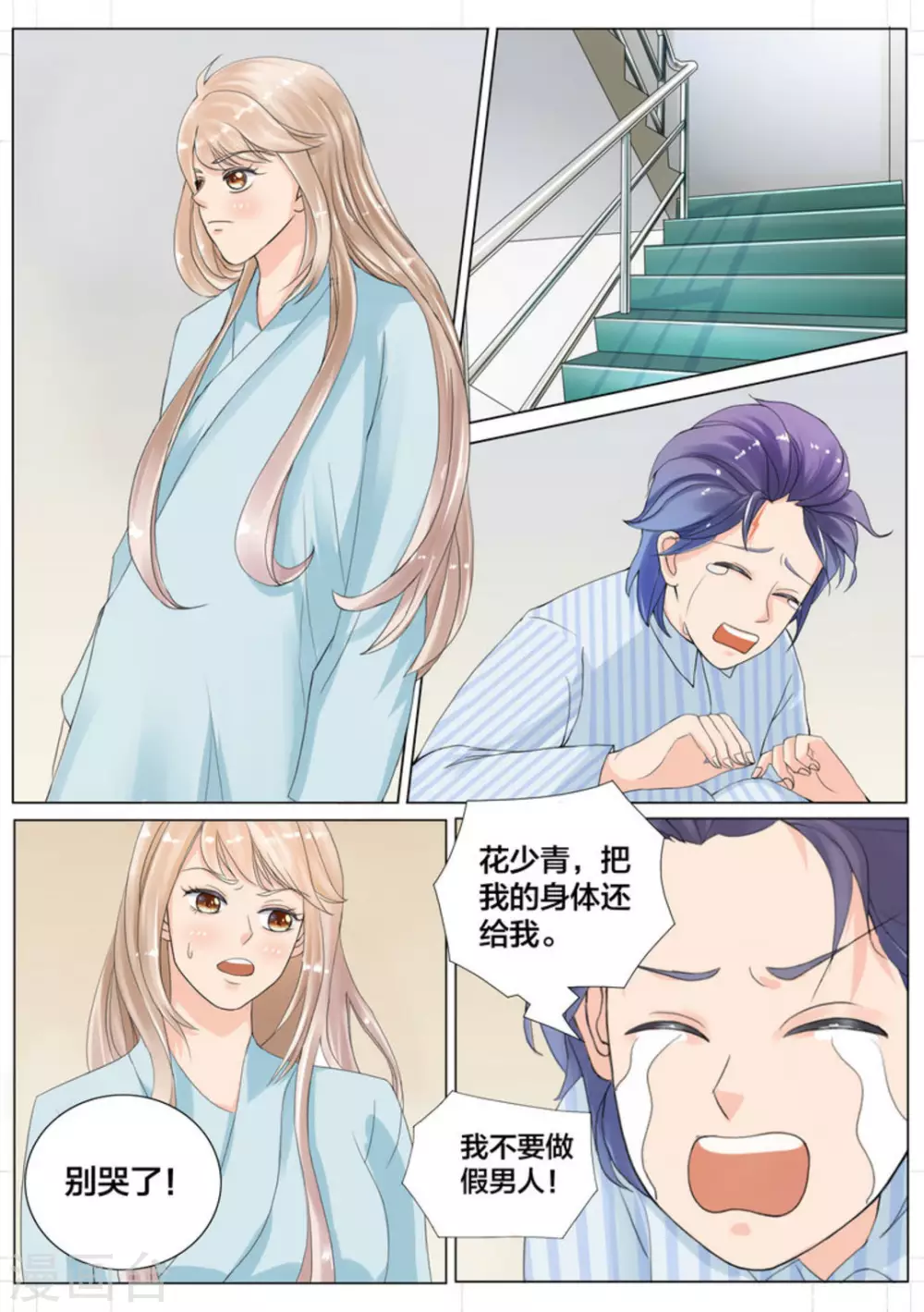 第3话3