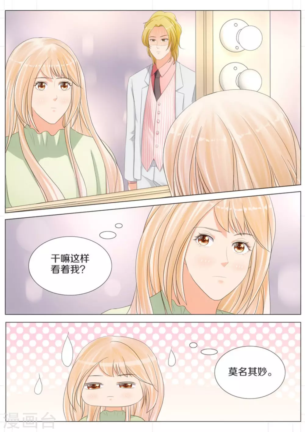 第61话5