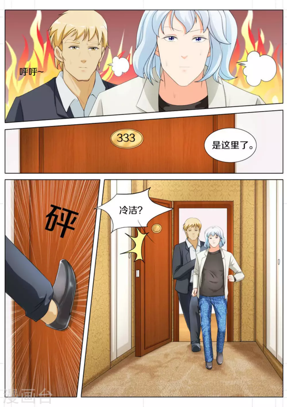 第82话2