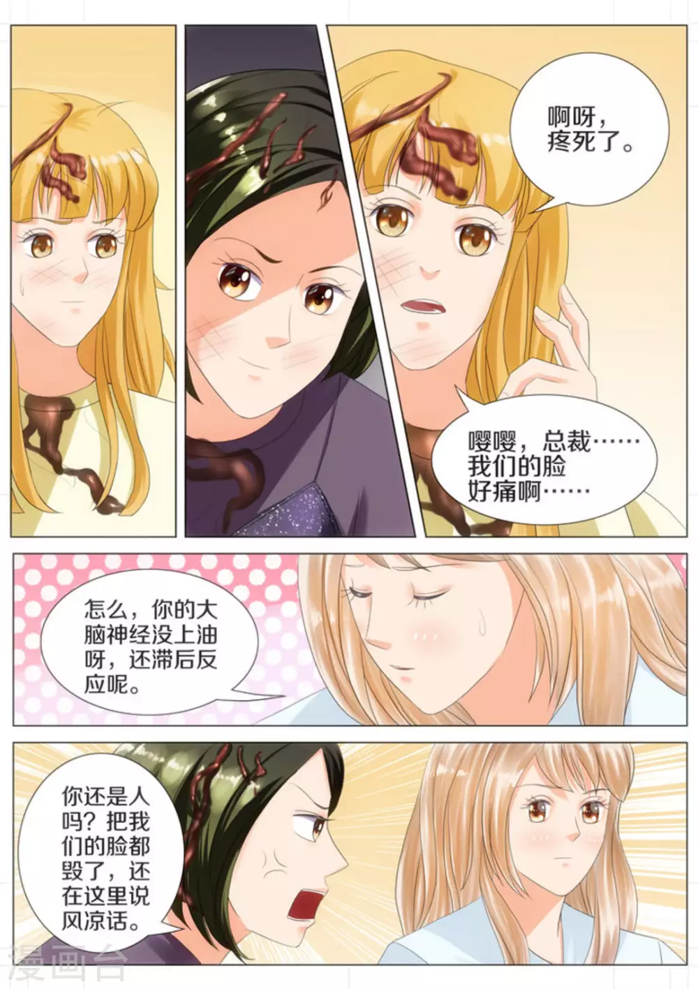 第40话4
