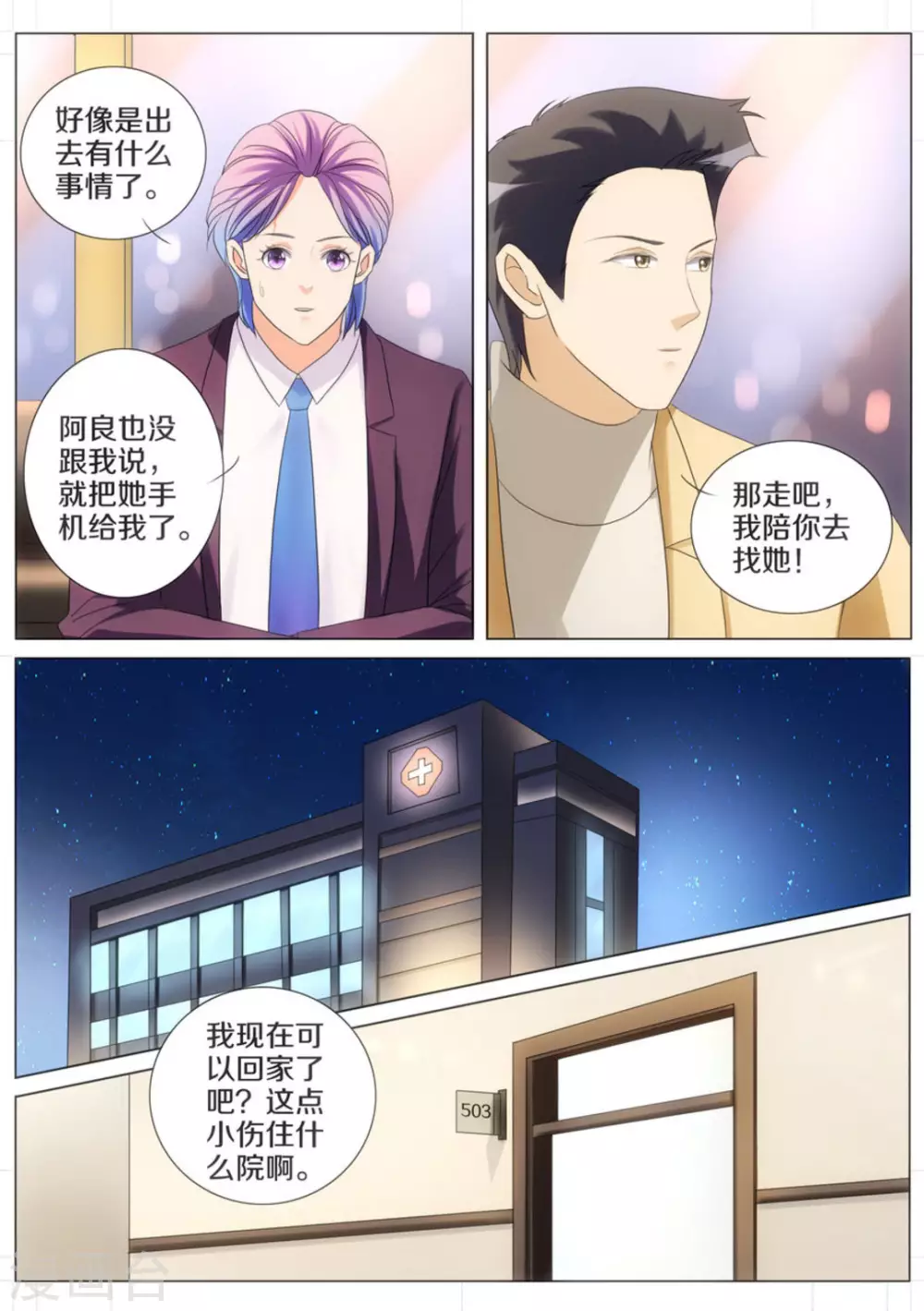 第67话9