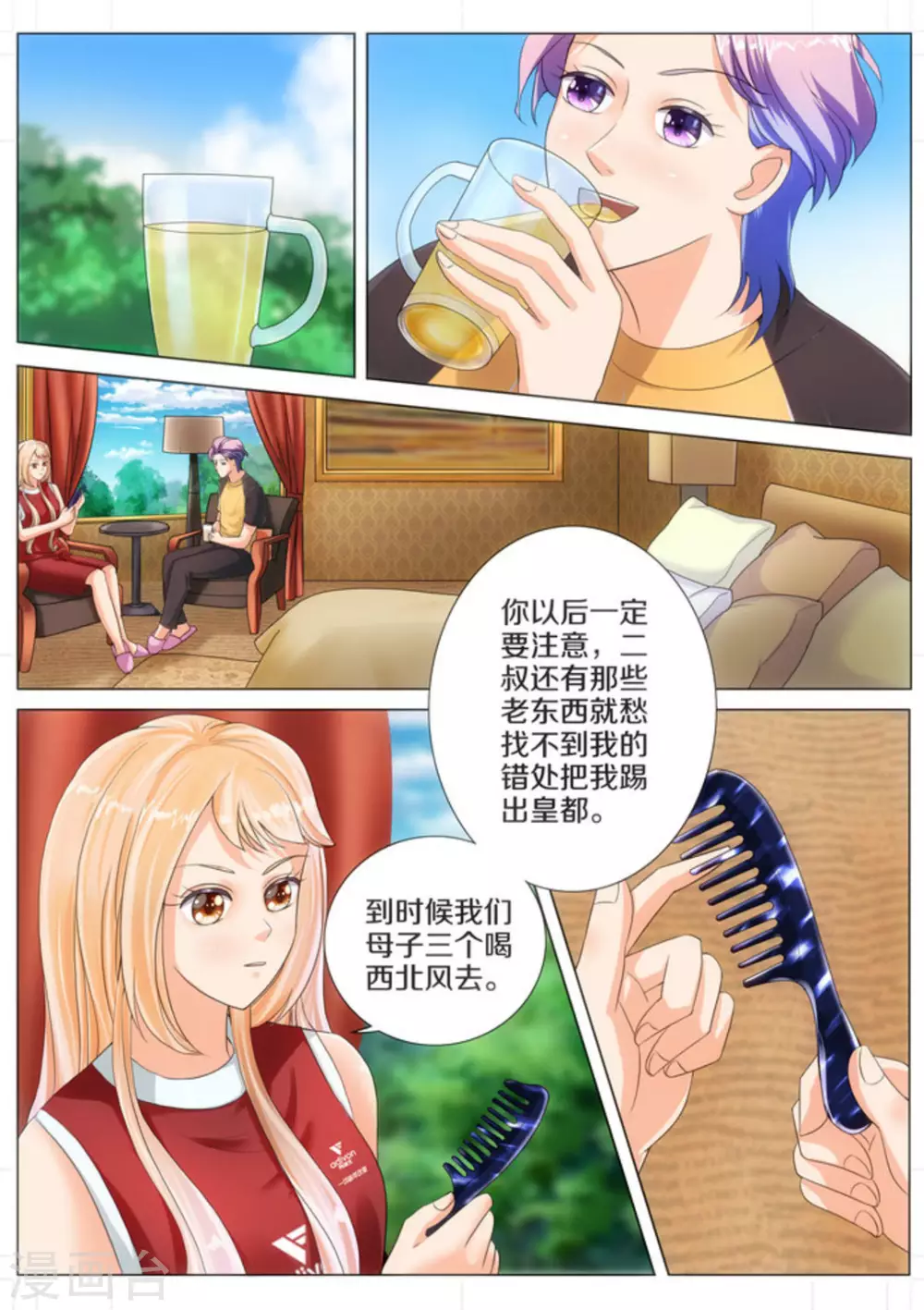 第16话7