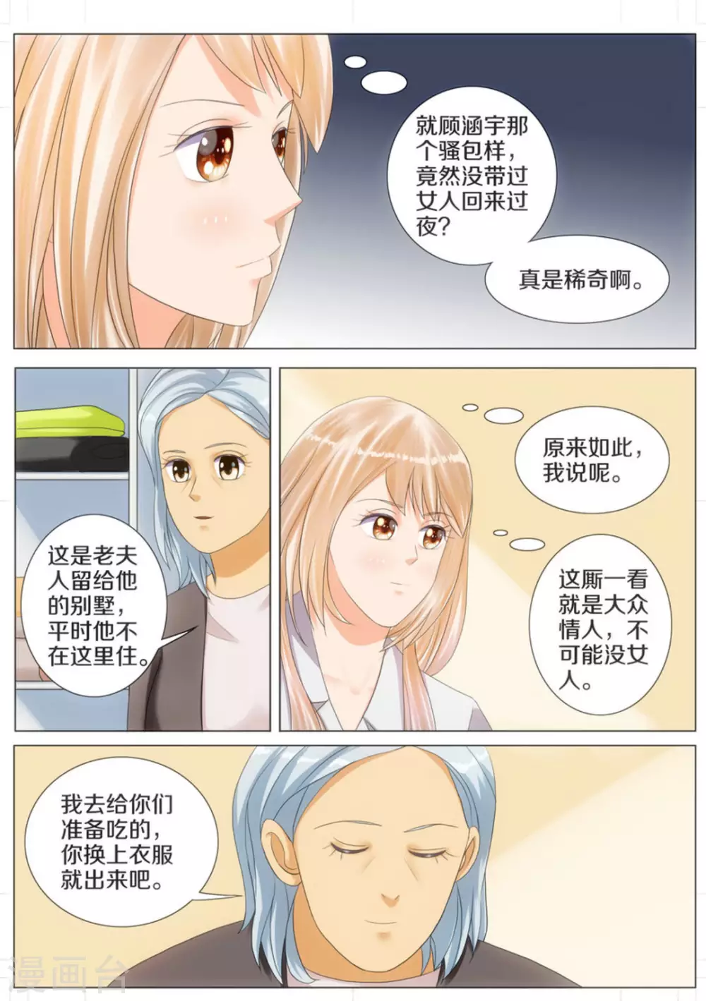 第47话4