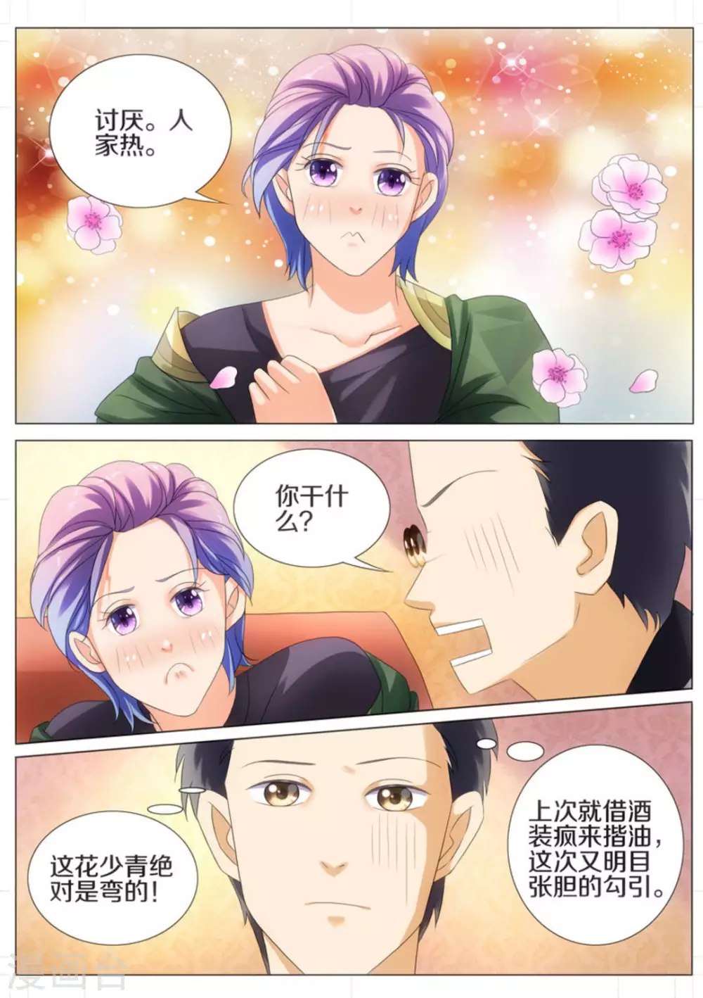 第31话4