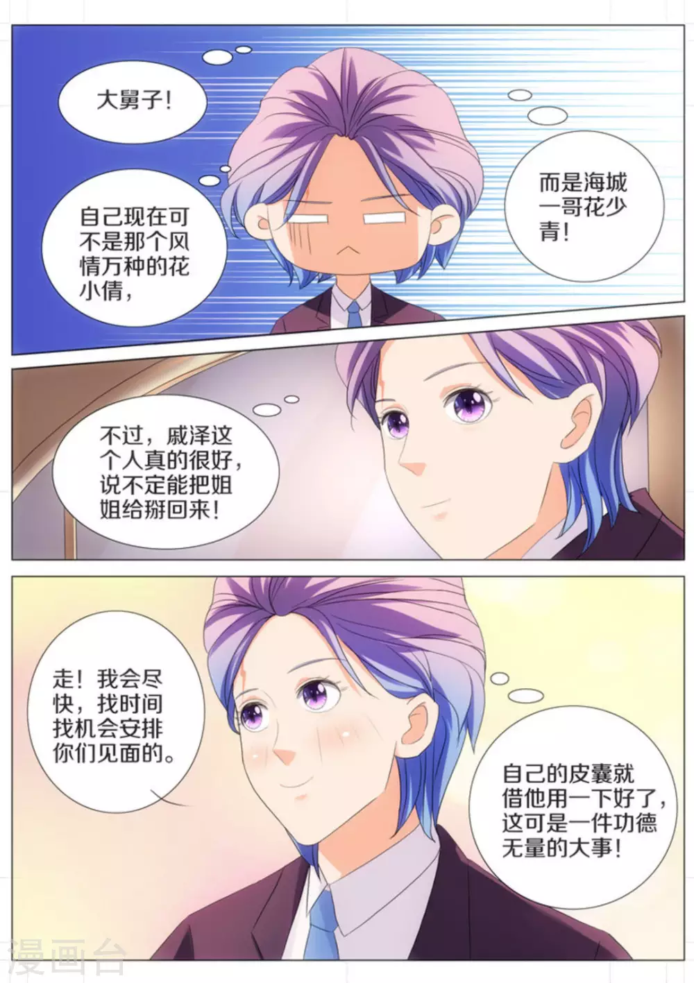 第67话2