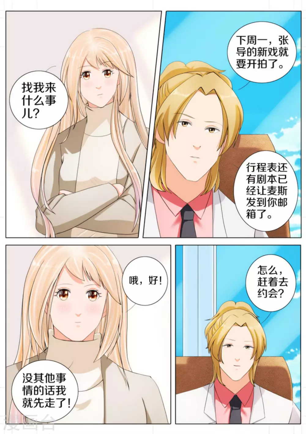 第81话5