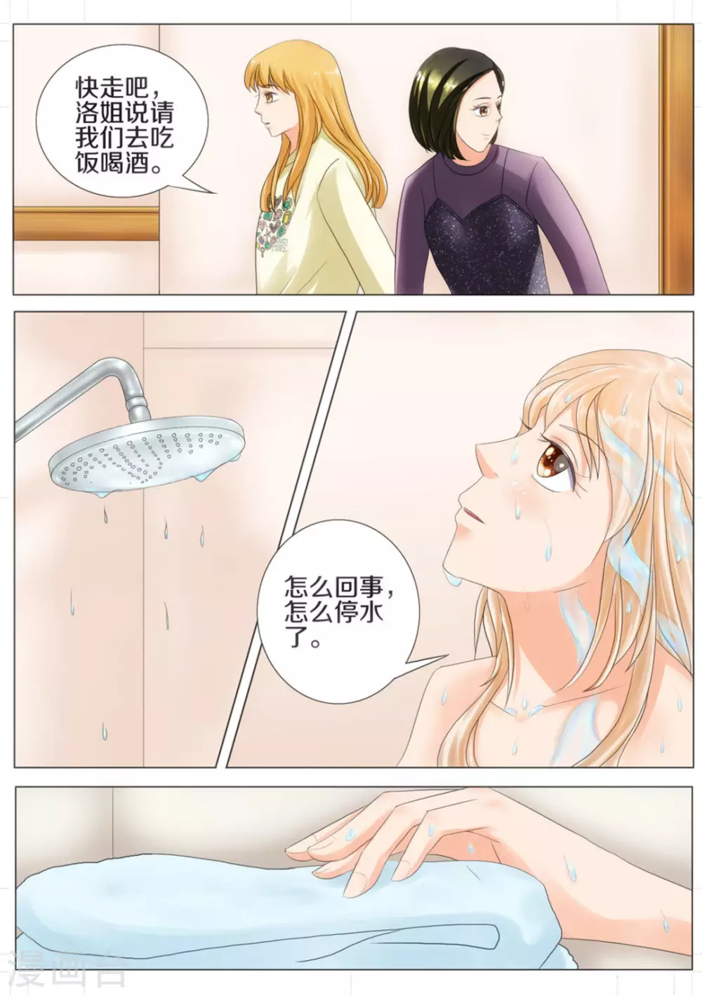 第44话4