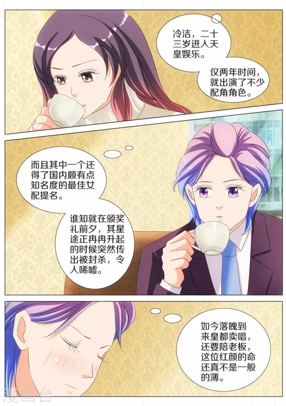第56话6