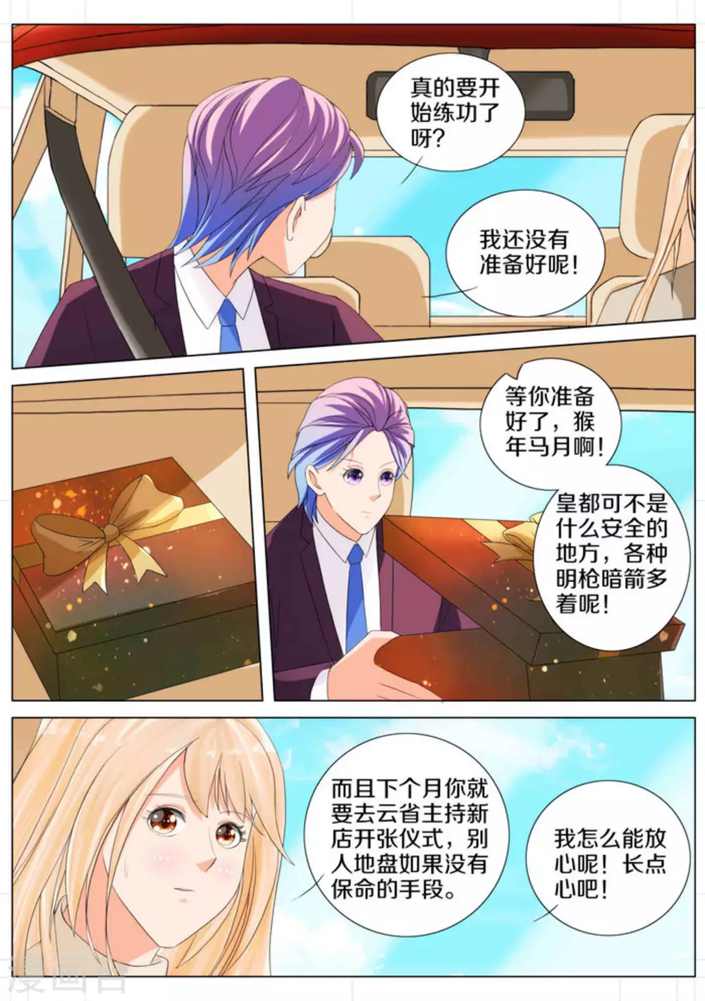 第83话3