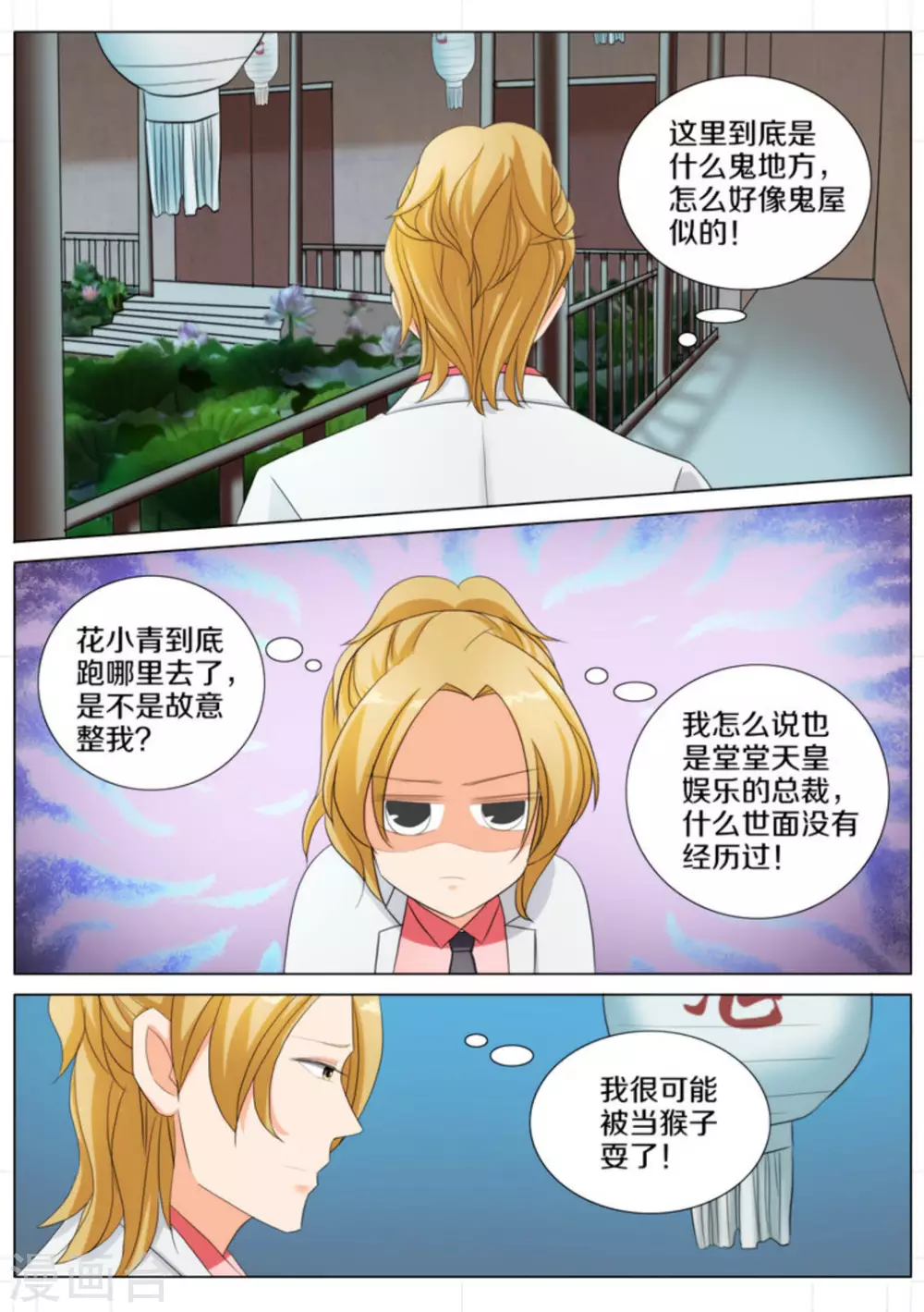 第78话7