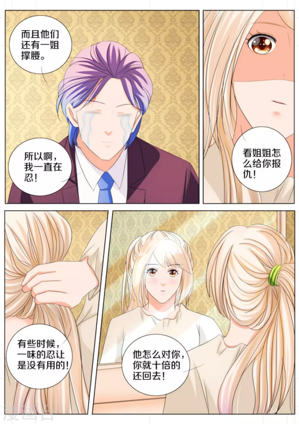 第73话9