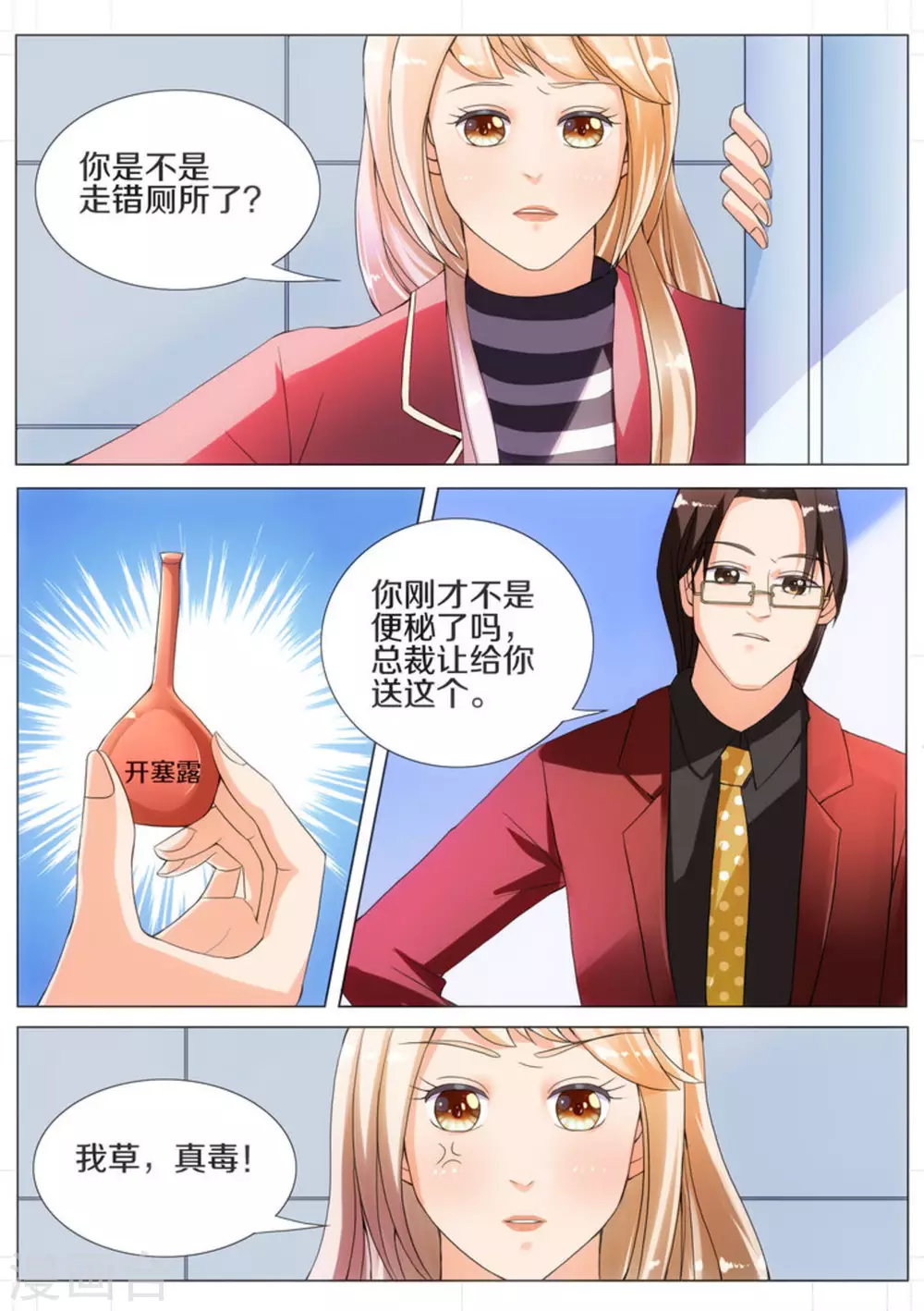 第9话6