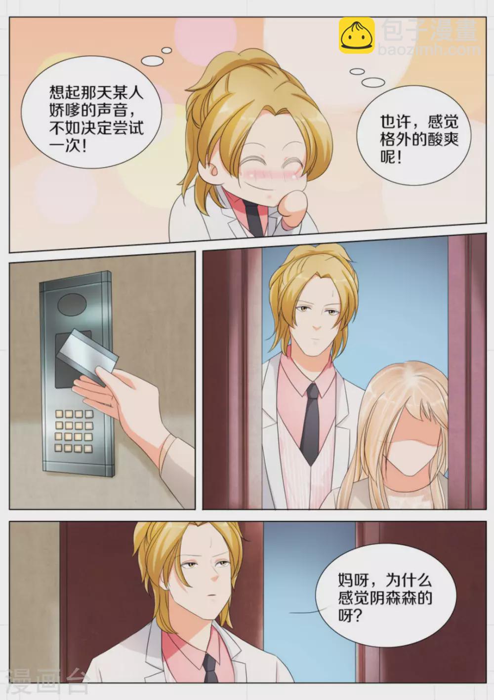 第78话5