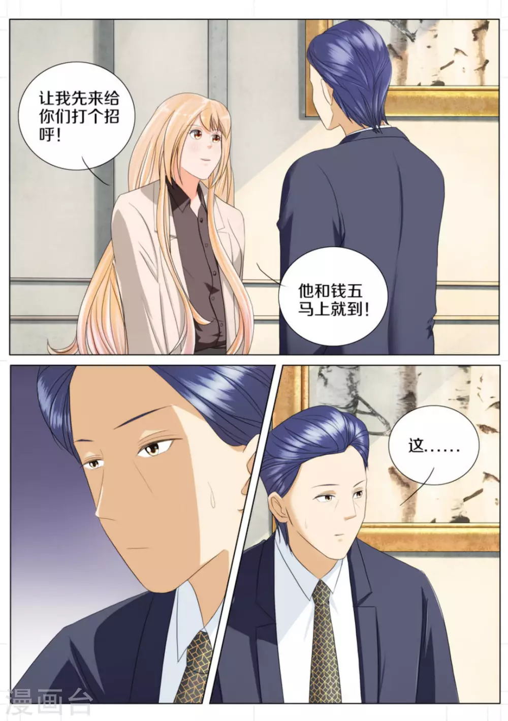 第71话1