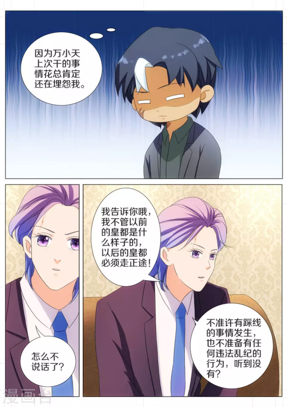 第59话2