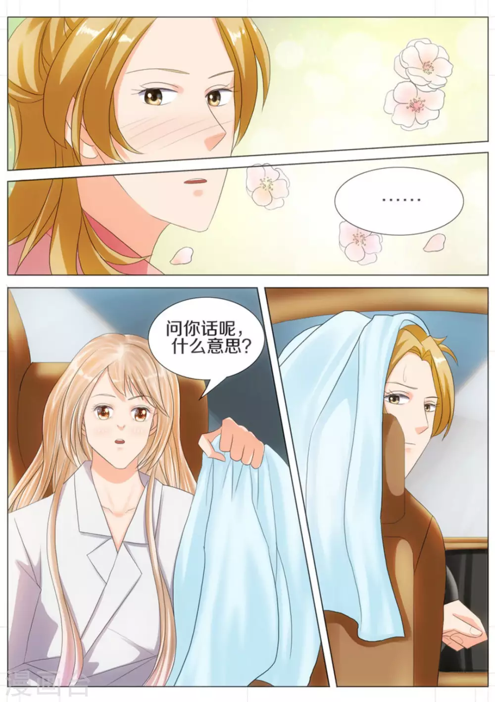 第46话3