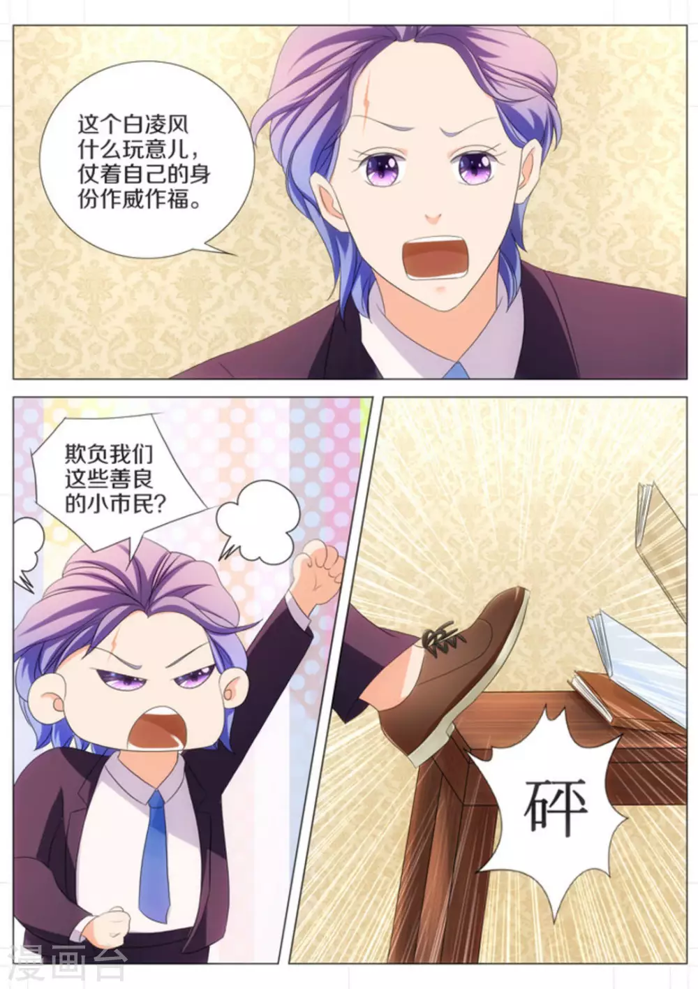第58话6