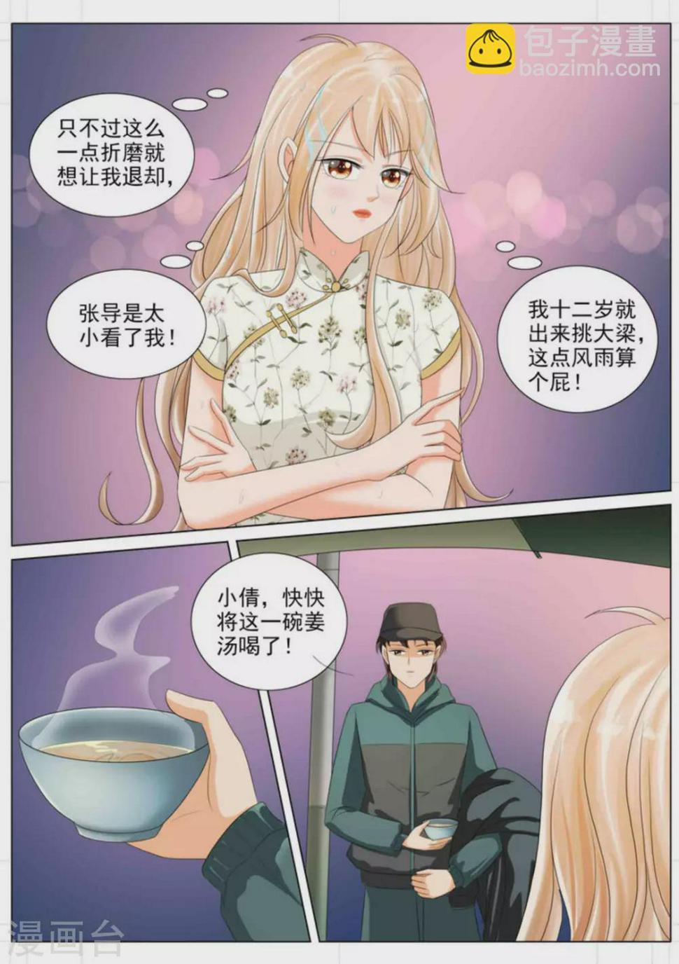 第89话3