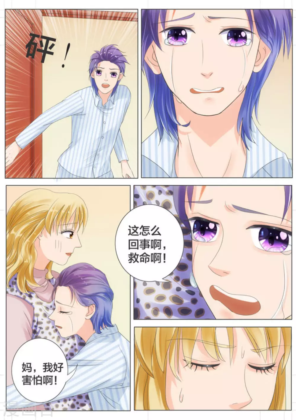 第3话0