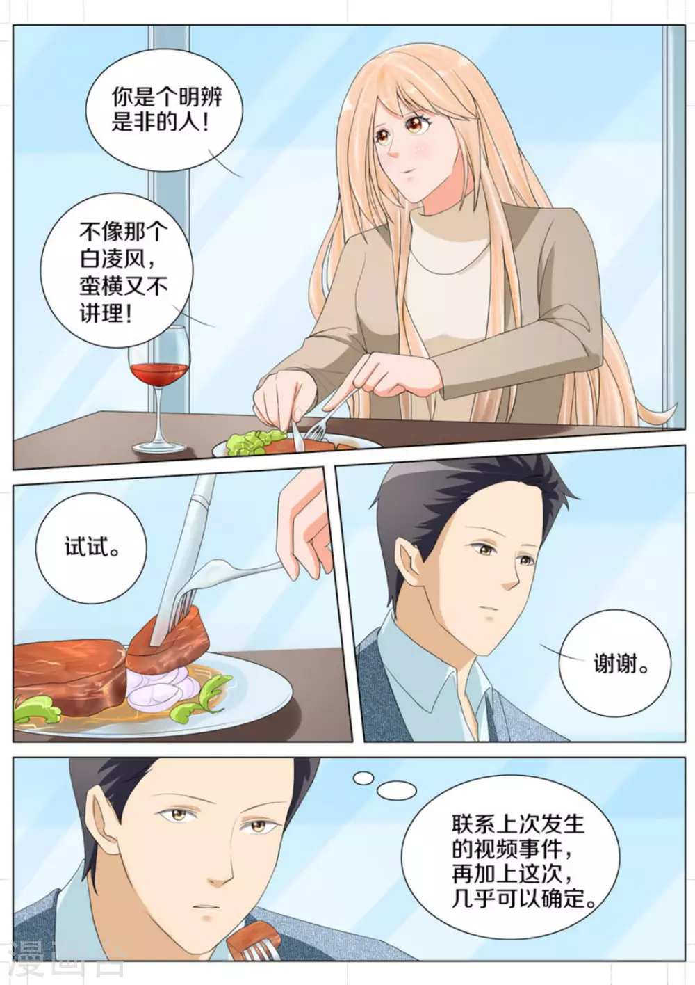 第82话13