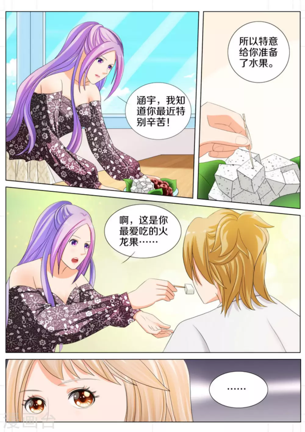 第85话4