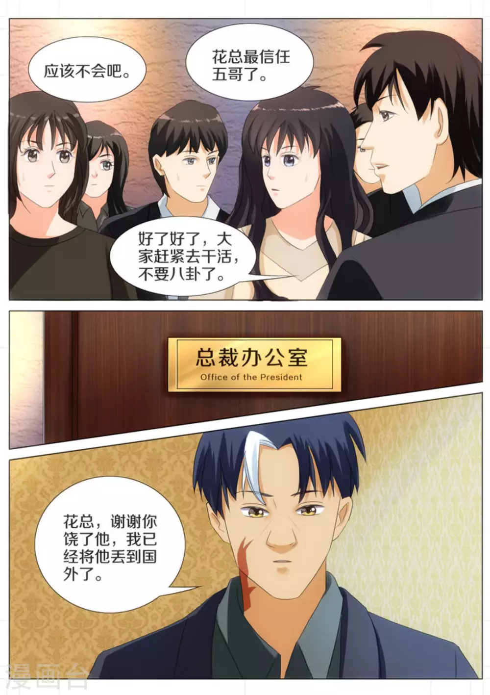 第38话1