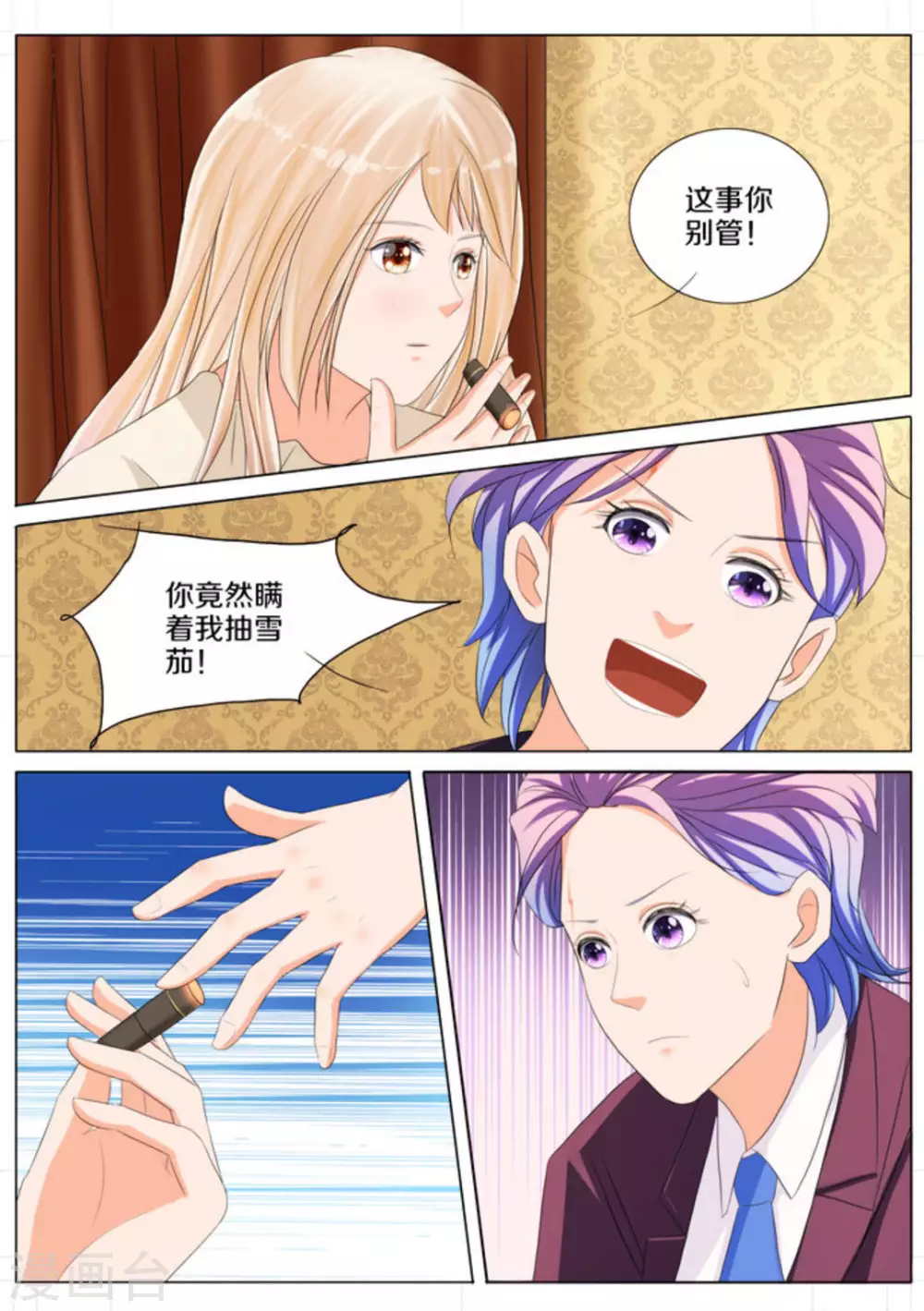 第73话3