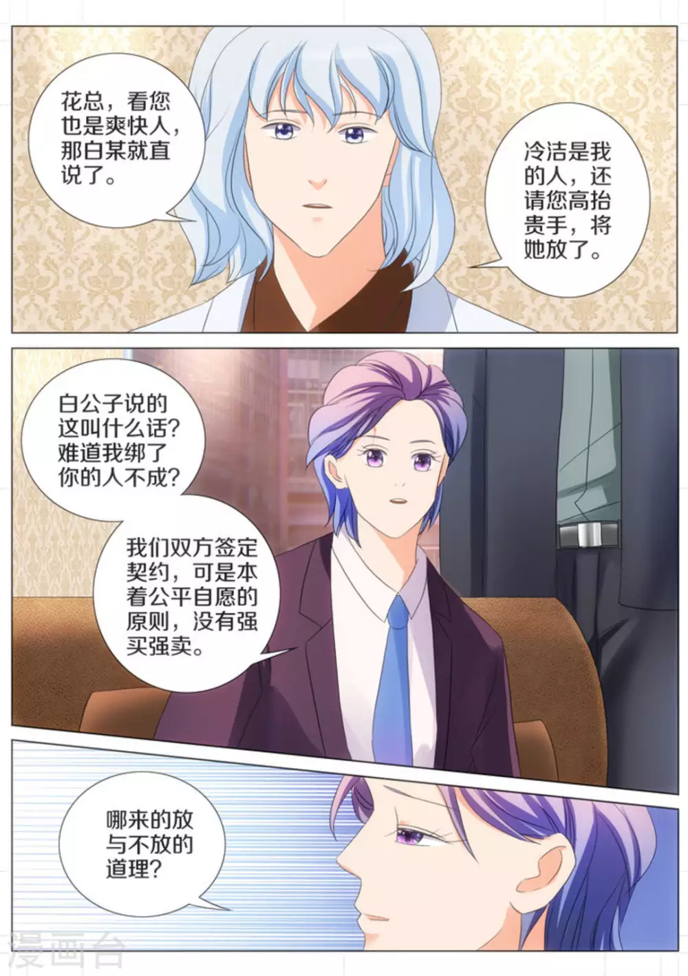第58话1