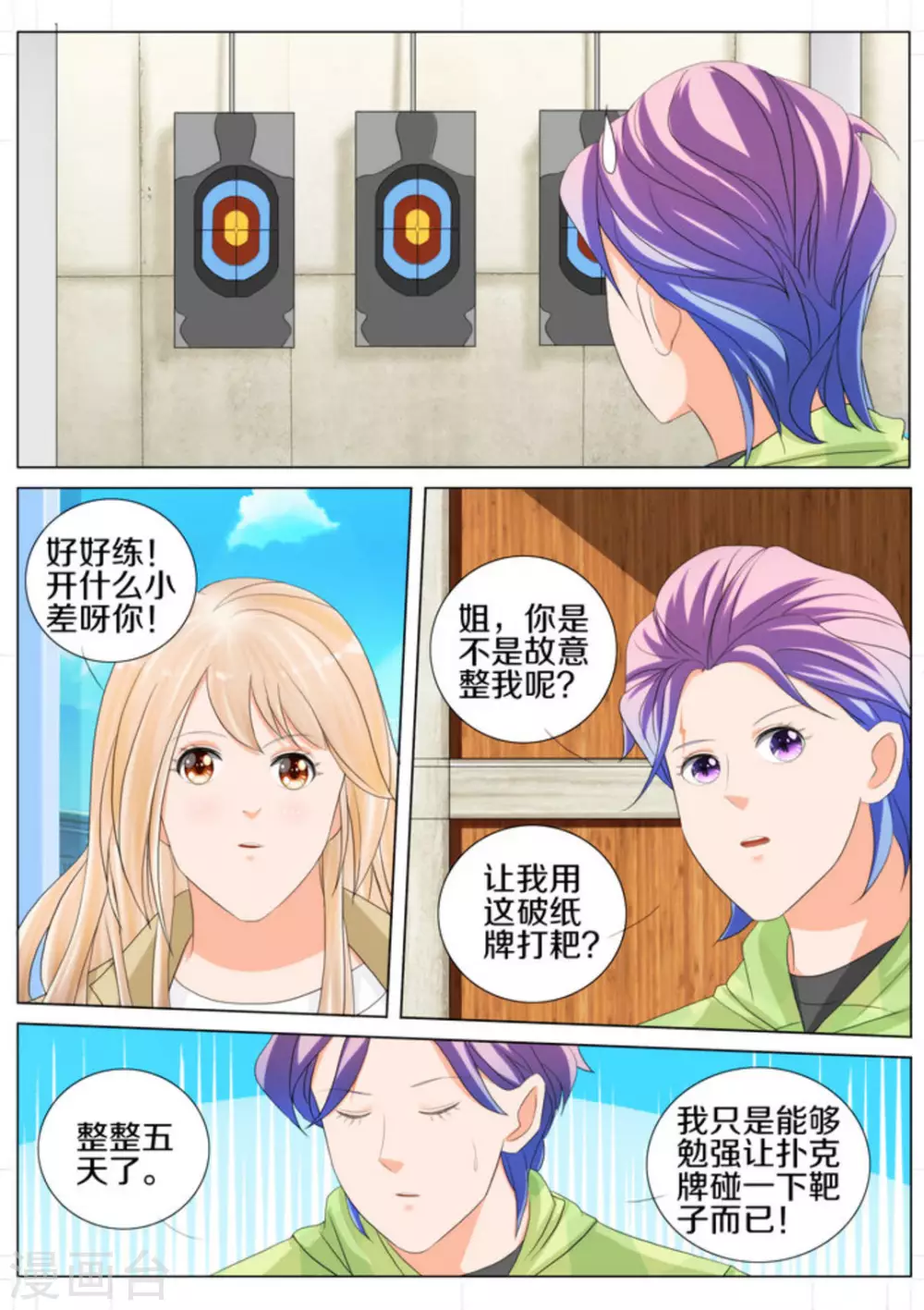 第86话11
