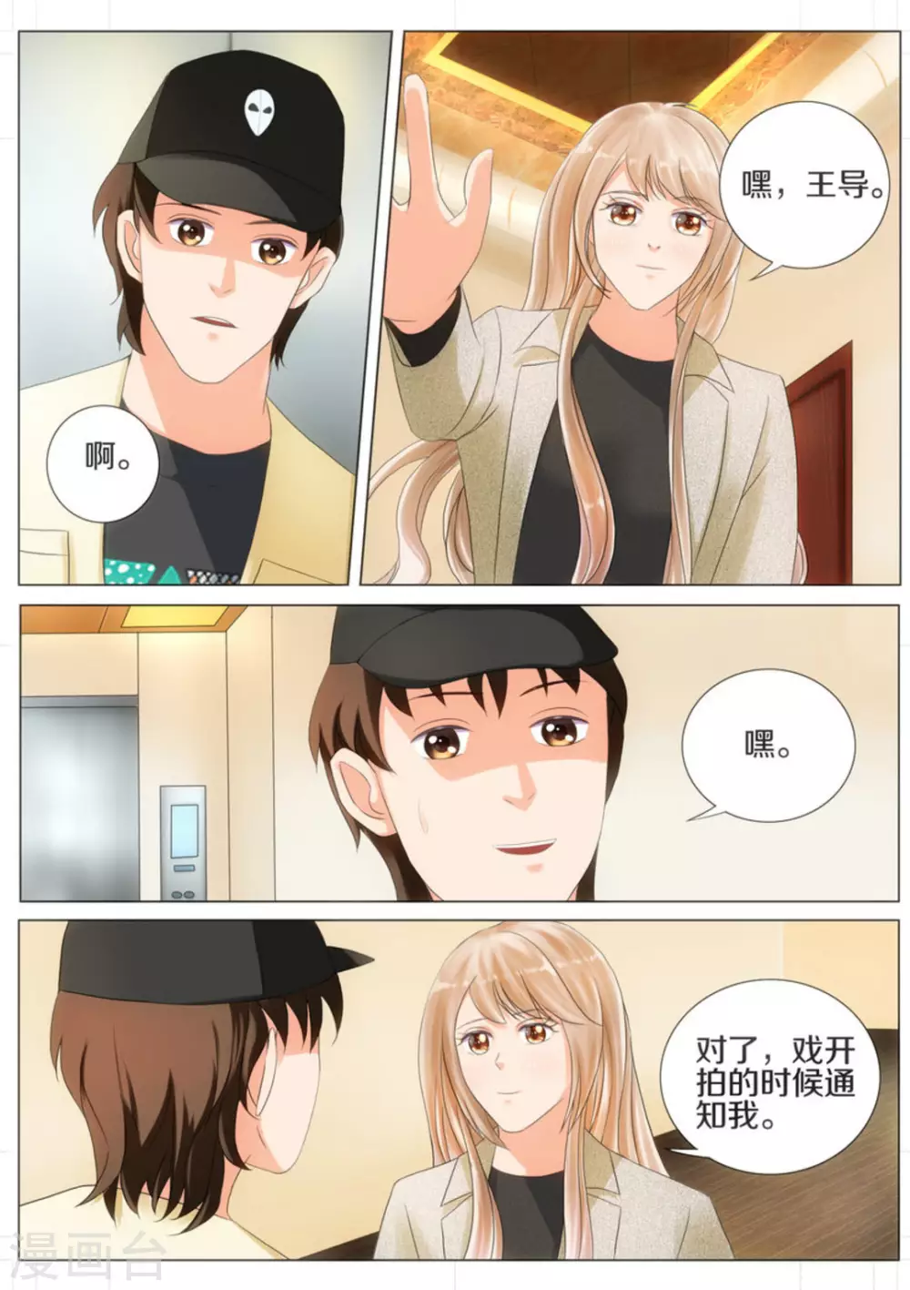 第29话3