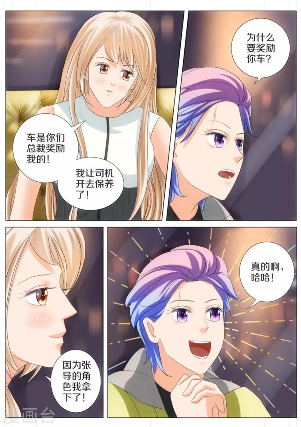 第50话7