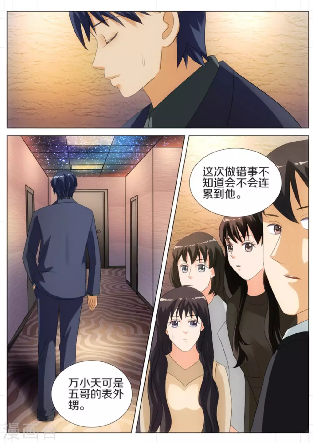 第38话0