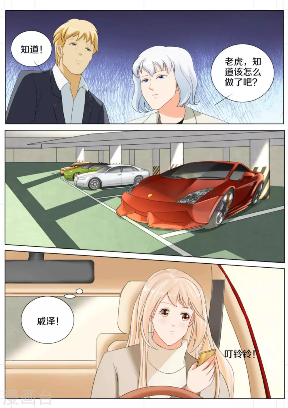 第82话4