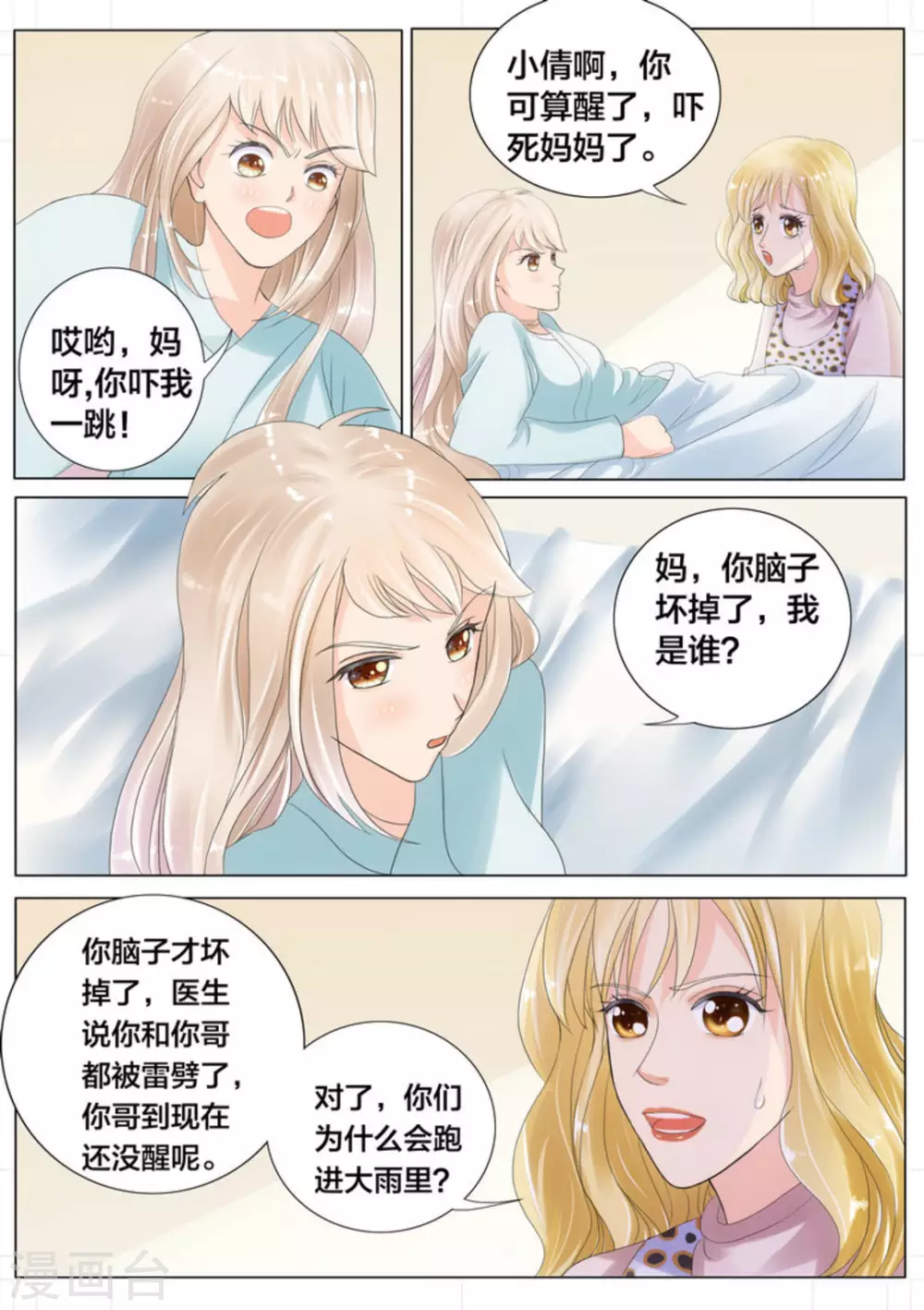 第2话4
