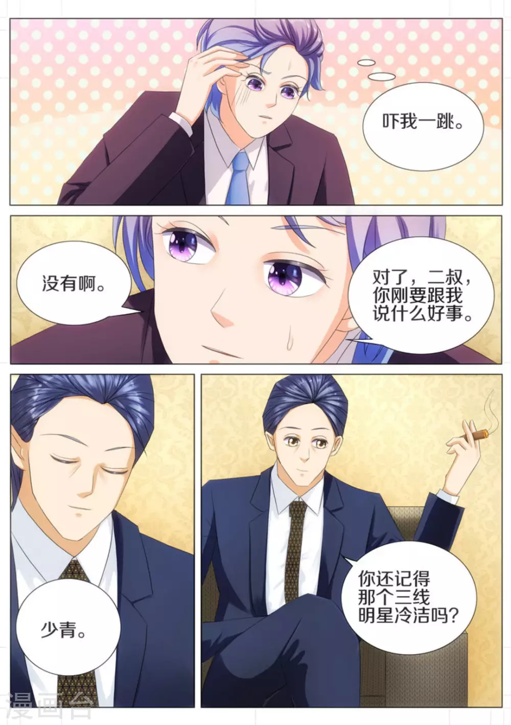 第23话7