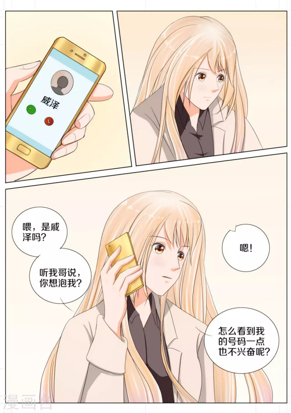 第72话4