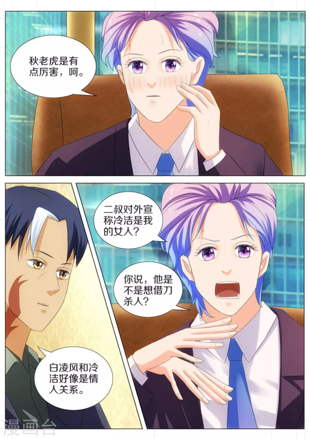 第38话5