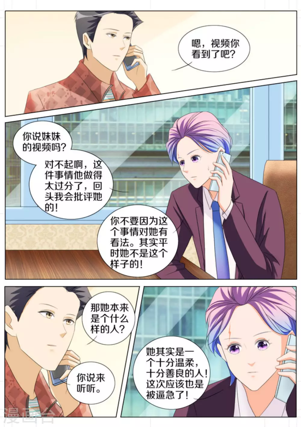 第77话2